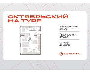 2-к квартира, вторичка, 65м2, 2/17 этаж