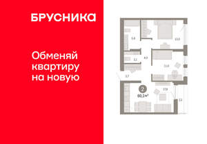 2-к квартира, сданный дом, 60м2, 9/17 этаж