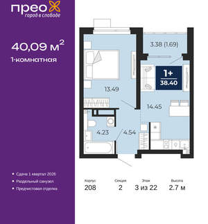 1-к квартира, вторичка, 40м2, 3/22 этаж