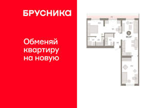 3-к квартира, вторичка, 80м2, 8/17 этаж