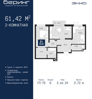 2-к квартира, вторичка, 61м2, 2/24 этаж