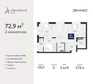 2-к квартира, вторичка, 73м2, 3/24 этаж