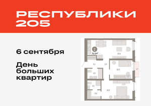2-к квартира, вторичка, 74м2, 4/16 этаж