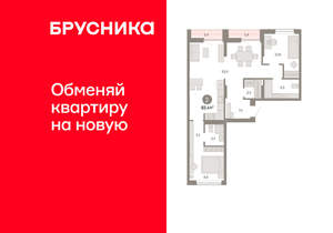 2-к квартира, вторичка, 83м2, 6/17 этаж