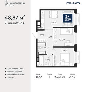 2-к квартира, вторичка, 49м2, 13/24 этаж