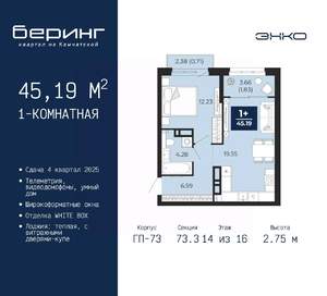 1-к квартира, вторичка, 45м2, 14/22 этаж
