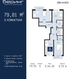 3-к квартира, вторичка, 80м2, 2/24 этаж