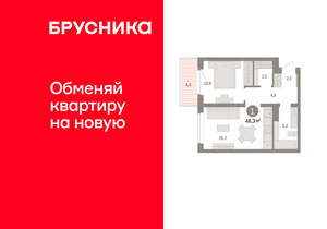 1-к квартира, вторичка, 46м2, 3/11 этаж