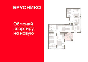 3-к квартира, вторичка, 130м2, 25/25 этаж