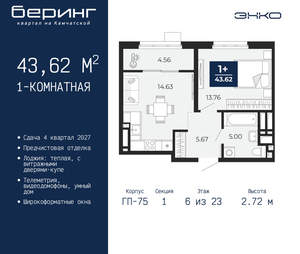 1-к квартира, вторичка, 44м2, 6/24 этаж