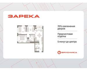 2-к квартира, вторичка, 71м2, 5/25 этаж