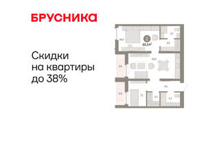 2-к квартира, вторичка, 69м2, 3/16 этаж