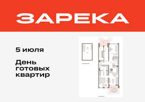 2-к квартира, вторичка, 112м2, 1/9 этаж