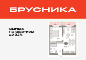 1-к квартира, вторичка, 50м2, 4/8 этаж