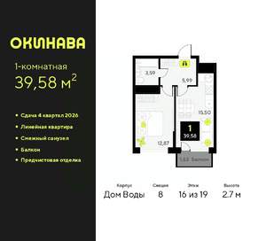 1-к квартира, вторичка, 40м2, 16/19 этаж
