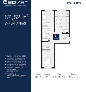 2-к квартира, вторичка, 68м2, 11/24 этаж