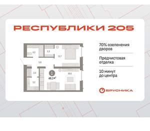 1-к квартира, вторичка, 48м2, 12/16 этаж