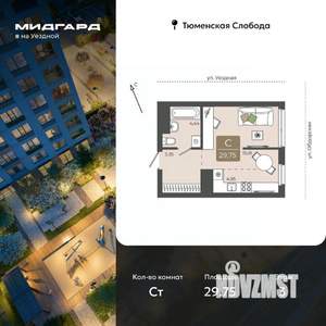 Студия квартира, вторичка, 30м2, 3/15 этаж