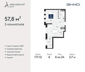 2-к квартира, вторичка, 58м2, 6/24 этаж