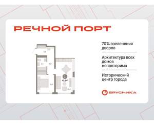 1-к квартира, вторичка, 46м2, 2/9 этаж