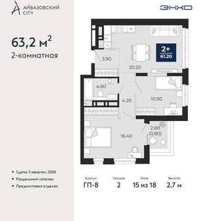 2-к квартира, вторичка, 63м2, 15/24 этаж