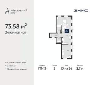 2-к квартира, вторичка, 74м2, 13/24 этаж