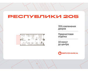 2-к квартира, вторичка, 106м2, 1/16 этаж