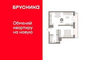 1-к квартира, вторичка, 51м2, 8/9 этаж