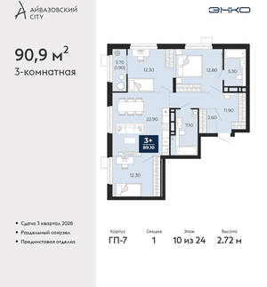 3-к квартира, вторичка, 91м2, 10/24 этаж