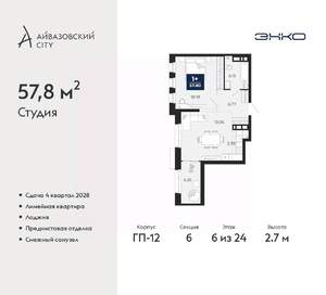 2-к квартира, вторичка, 58м2, 6/24 этаж