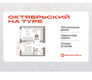 1-к квартира, вторичка, 35м2, 3/17 этаж