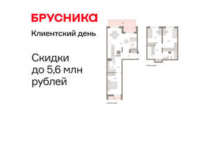 3-к квартира, вторичка, 119м2, 2/10 этаж