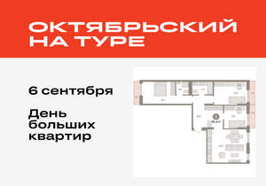 3-к квартира, вторичка, 96м2, 3/8 этаж