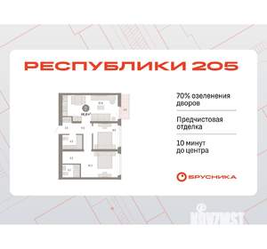 2-к квартира, вторичка, 67м2, 7/8 этаж
