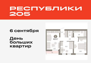 2-к квартира, вторичка, 60м2, 9/17 этаж
