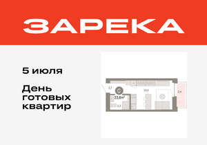 Студия квартира, вторичка, 24м2, 3/16 этаж