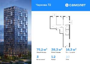 3-к квартира, вторичка, 75м2, 10/17 этаж
