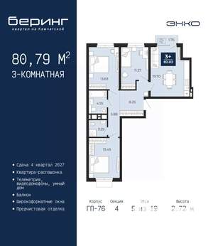 3-к квартира, вторичка, 81м2, 5/19 этаж