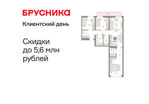 3-к квартира, вторичка, 88м2, 3/25 этаж