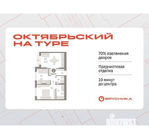 2-к квартира, вторичка, 56м2, 7/7 этаж