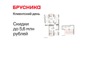 4-к квартира, вторичка, 151м2, 7/8 этаж