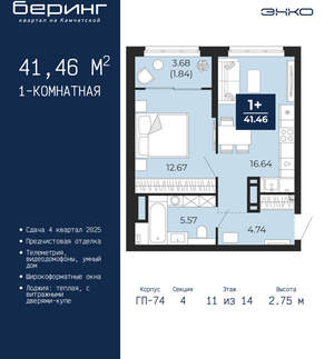1-к квартира, вторичка, 41м2, 11/21 этаж