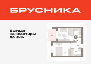 1-к квартира, вторичка, 44м2, 4/11 этаж