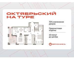 2-к квартира, вторичка, 89м2, 17/17 этаж