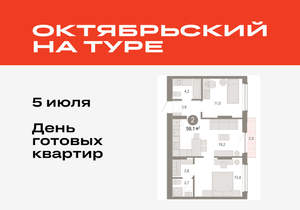 2-к квартира, вторичка, 59м2, 3/17 этаж
