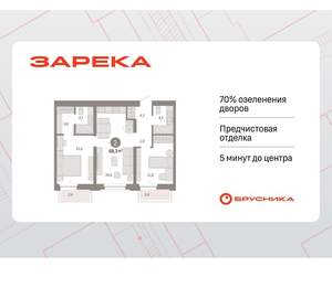 2-к квартира, вторичка, 68м2, 3/16 этаж