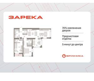 3-к квартира, вторичка, 92м2, 21/25 этаж
