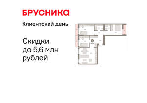 3-к квартира, вторичка, 91м2, 3/8 этаж