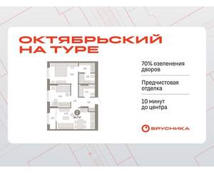 2-к квартира, вторичка, 65м2, 17/17 этаж