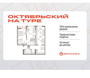 2-к квартира, вторичка, 88м2, 4/17 этаж